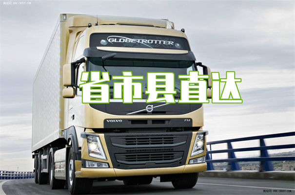 衡水到新民物流货运部